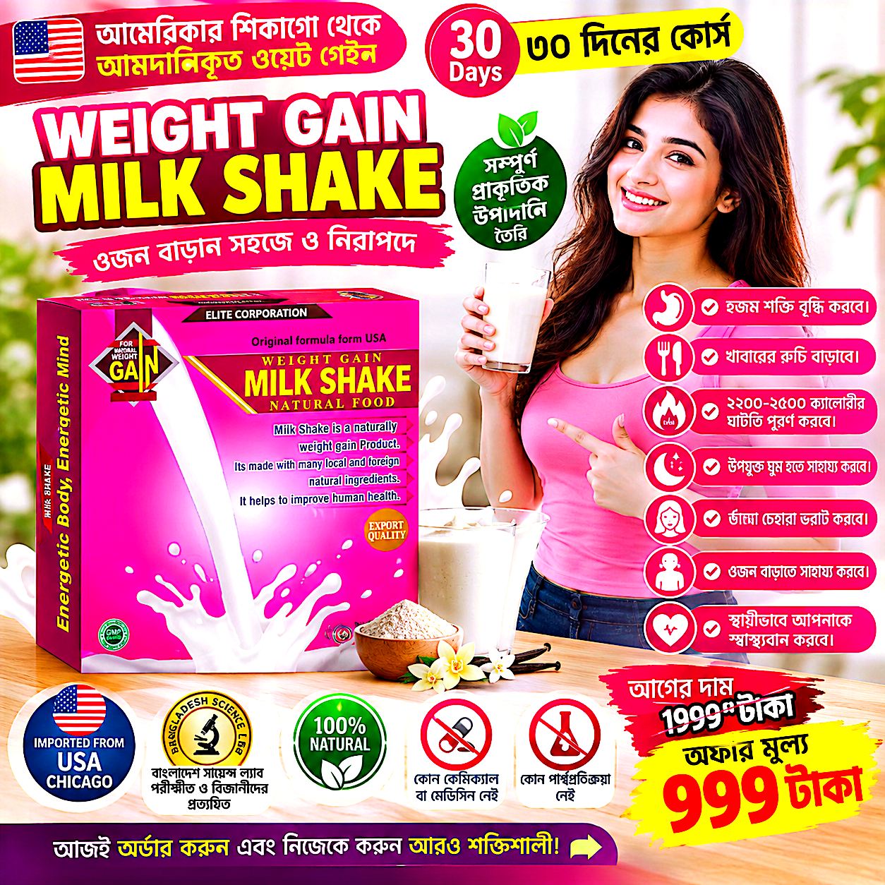 Weight Gain Milk Shake – Natural Food Supplement_img_0