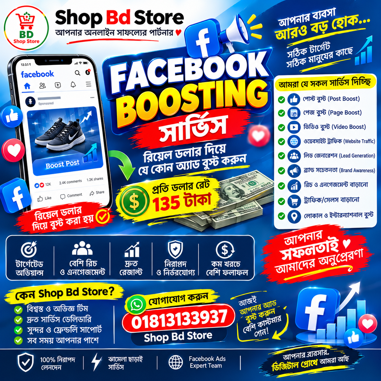 Professional Facebook Boosting & Ad Campaign Service (Real USD Payment) | Shop BD Store