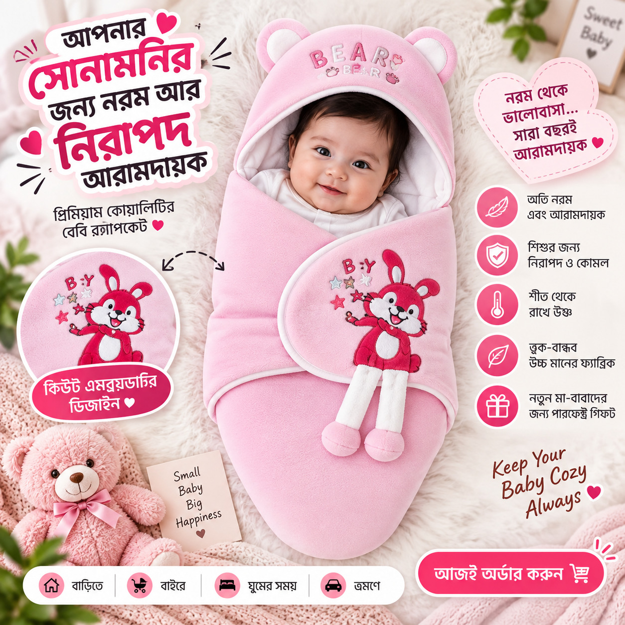 Baby Bear Sleeping Bag – Soft & Warm Baby Blanket (0–10 Months)_img_5