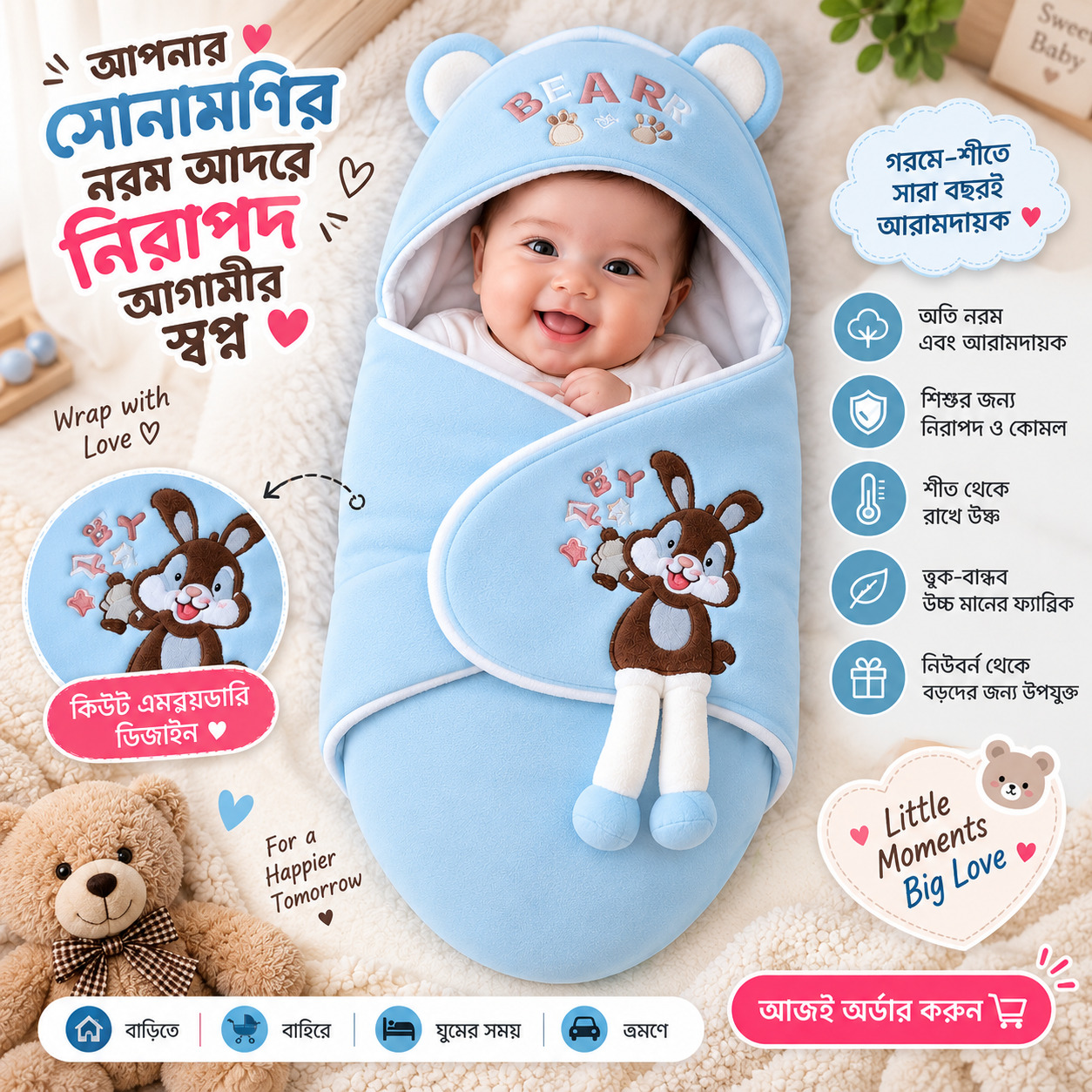 Baby Bear Sleeping Bag – Soft & Warm Baby Blanket (0–10 Months)_img_4