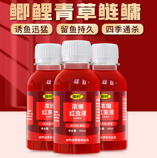 FishBait Attractant Liquid – Fishing Bait Additive (100ML)_img_1