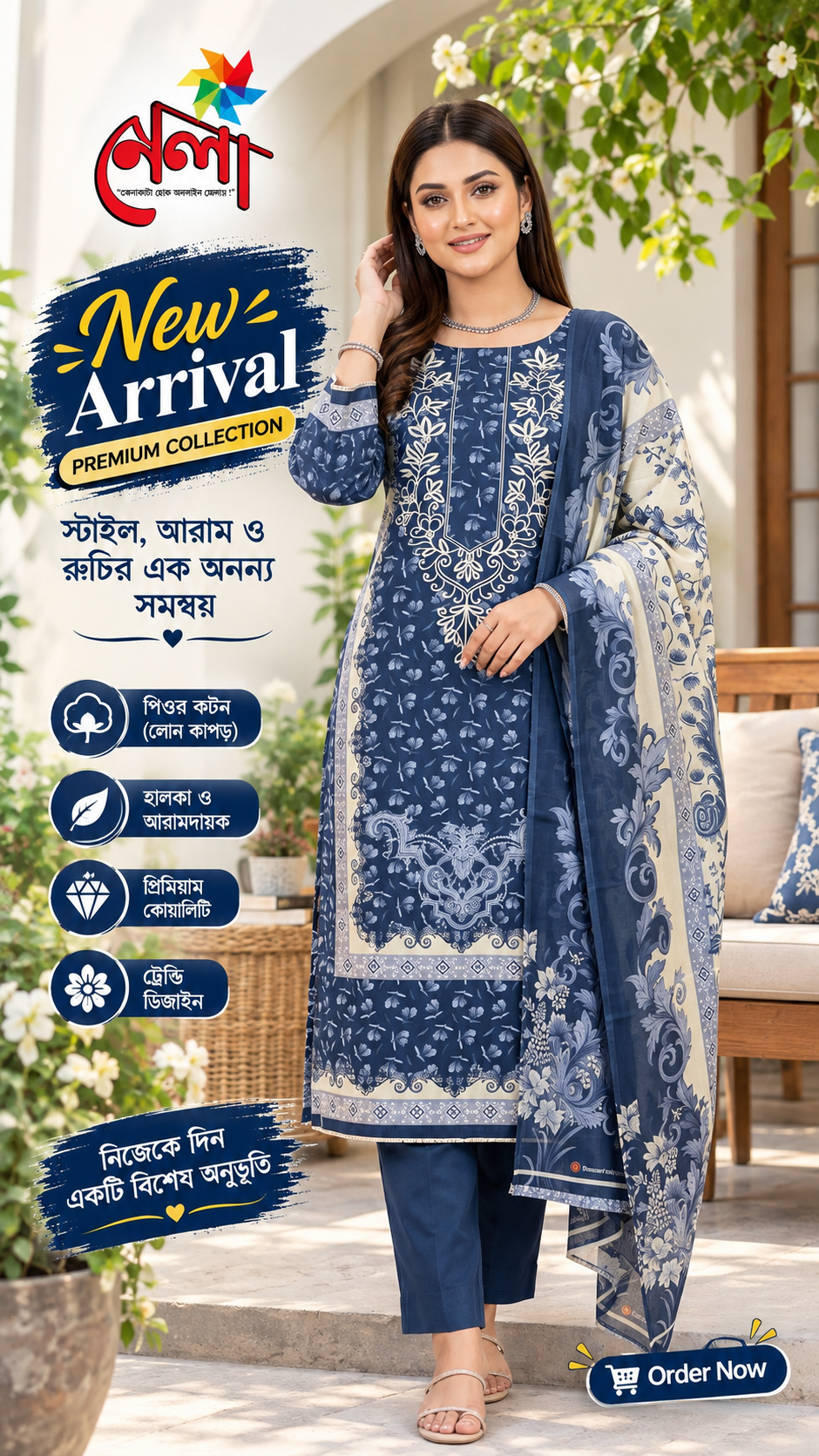 জমজম সুইস লোন প্রিমিয়াম থ্রি পিস(সেলাই বিহীন)