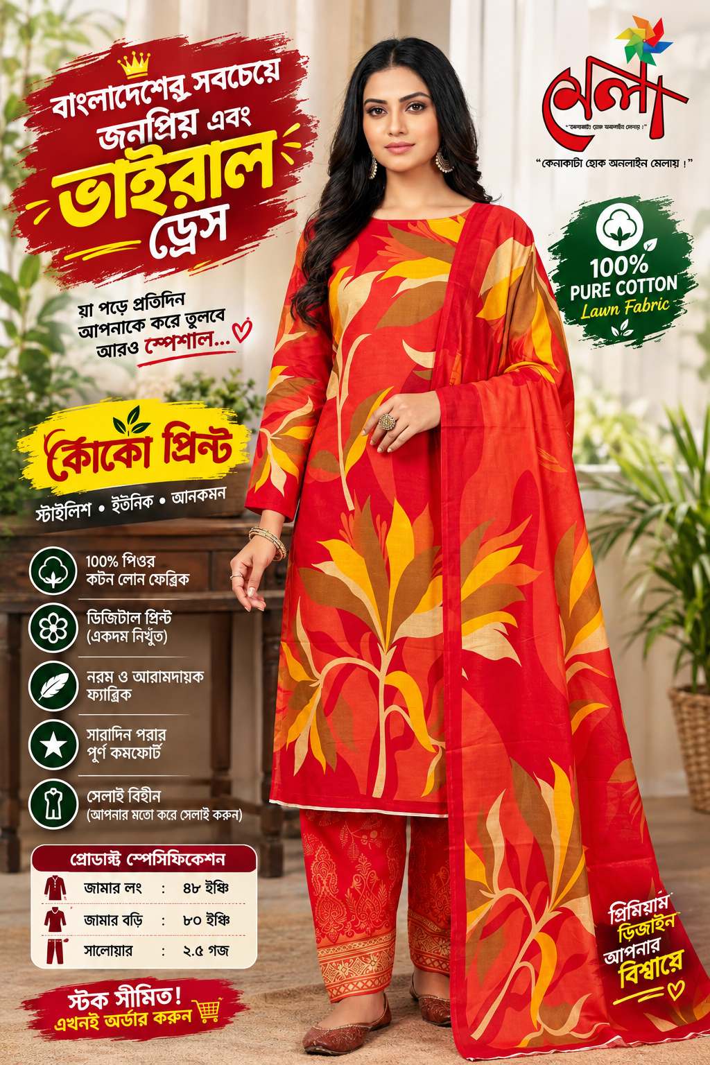 ডেলিভারি চার্জ সম্পূর্ণ ফ্রী অফার চলছে।Coco Prints Pakistani Inspired Edit 3 by Zara Shahjahan 25 | Emin-10A( সেলাই বিহীন)