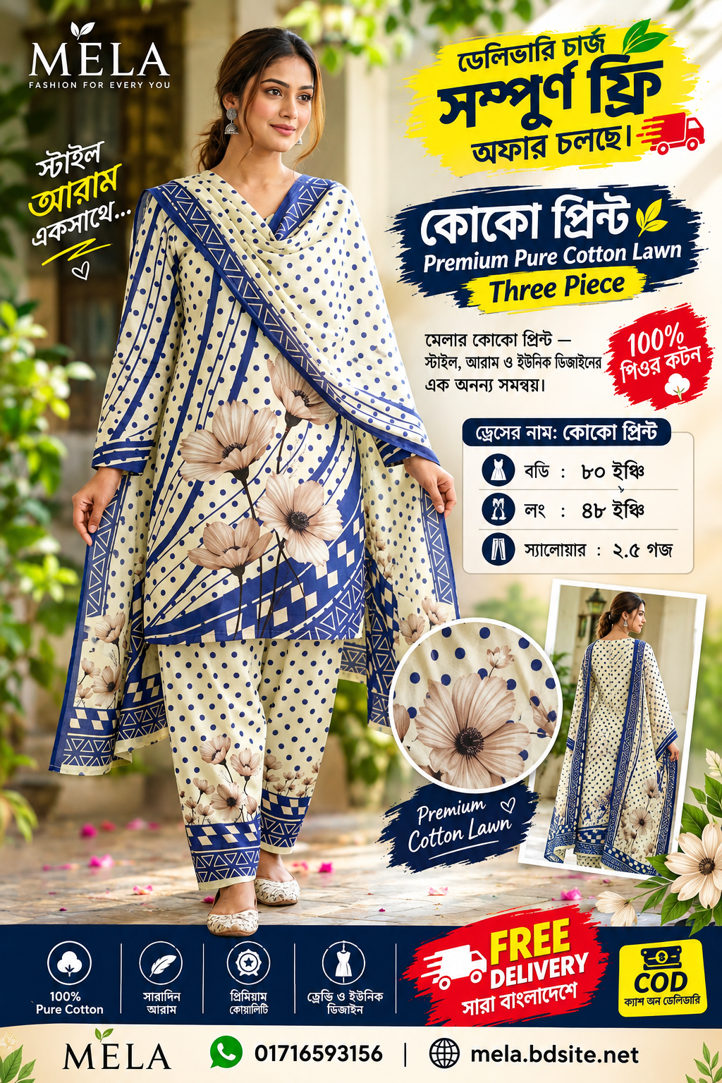 ডেলিভারি চার্জ সম্পূর্ণ ফ্রী অফার চলছে।Coco Prints Pakistani Inspired Edit 3 by Zara Shahjahan 25 | Emin-10A( সেলাই বিহীন)