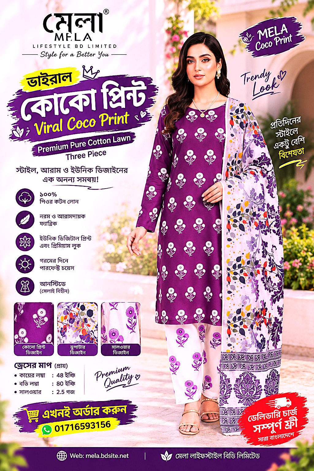 Pakistani Inspired Premiun Digital Print Coco Prints( সেলাই বিহীন) ডেলিভারি চার্জ সম্পূর্ণ ফ্রী অফার চলছে।