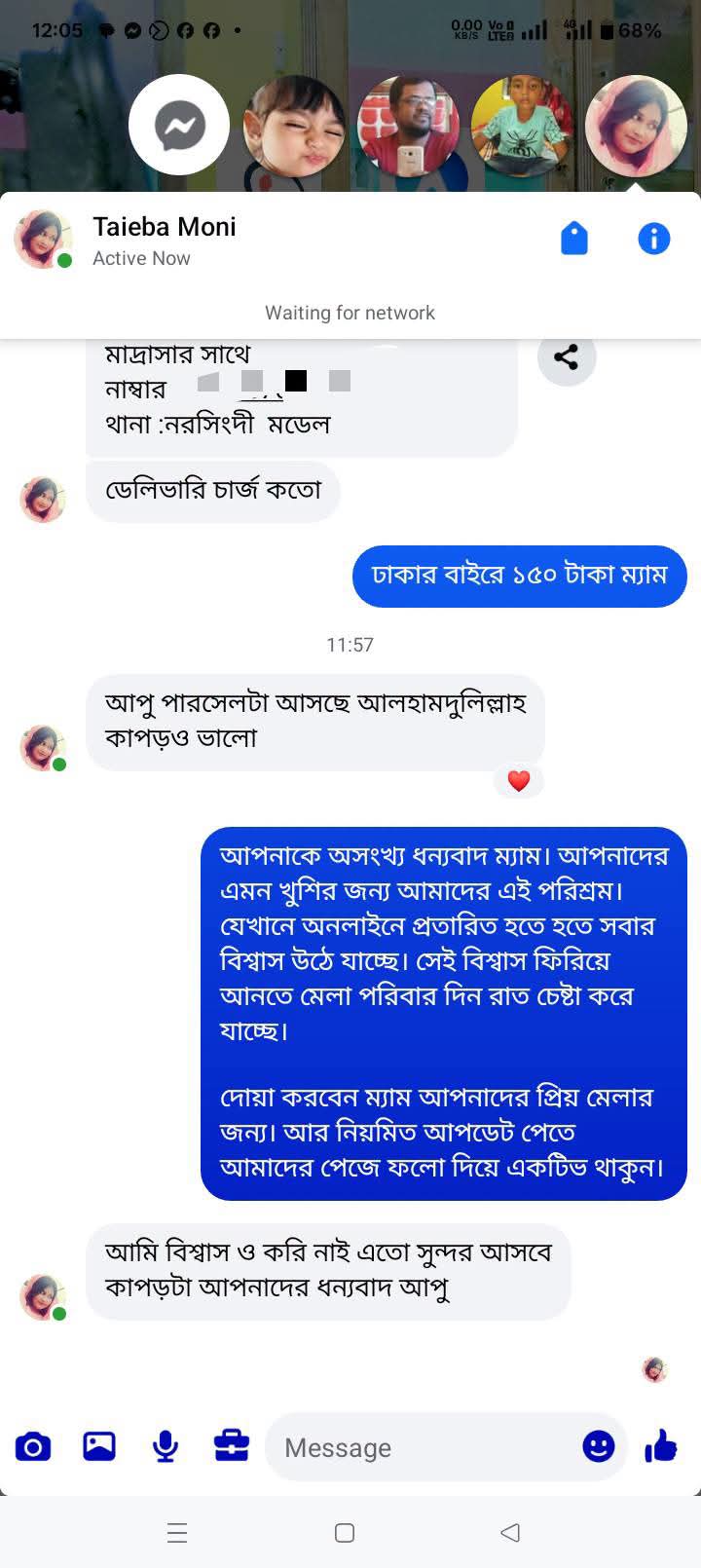 Taieba Moni-এর রিভিউ
