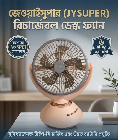JYSuper 2570 Fan ( 6 pcs Battery )_img_2