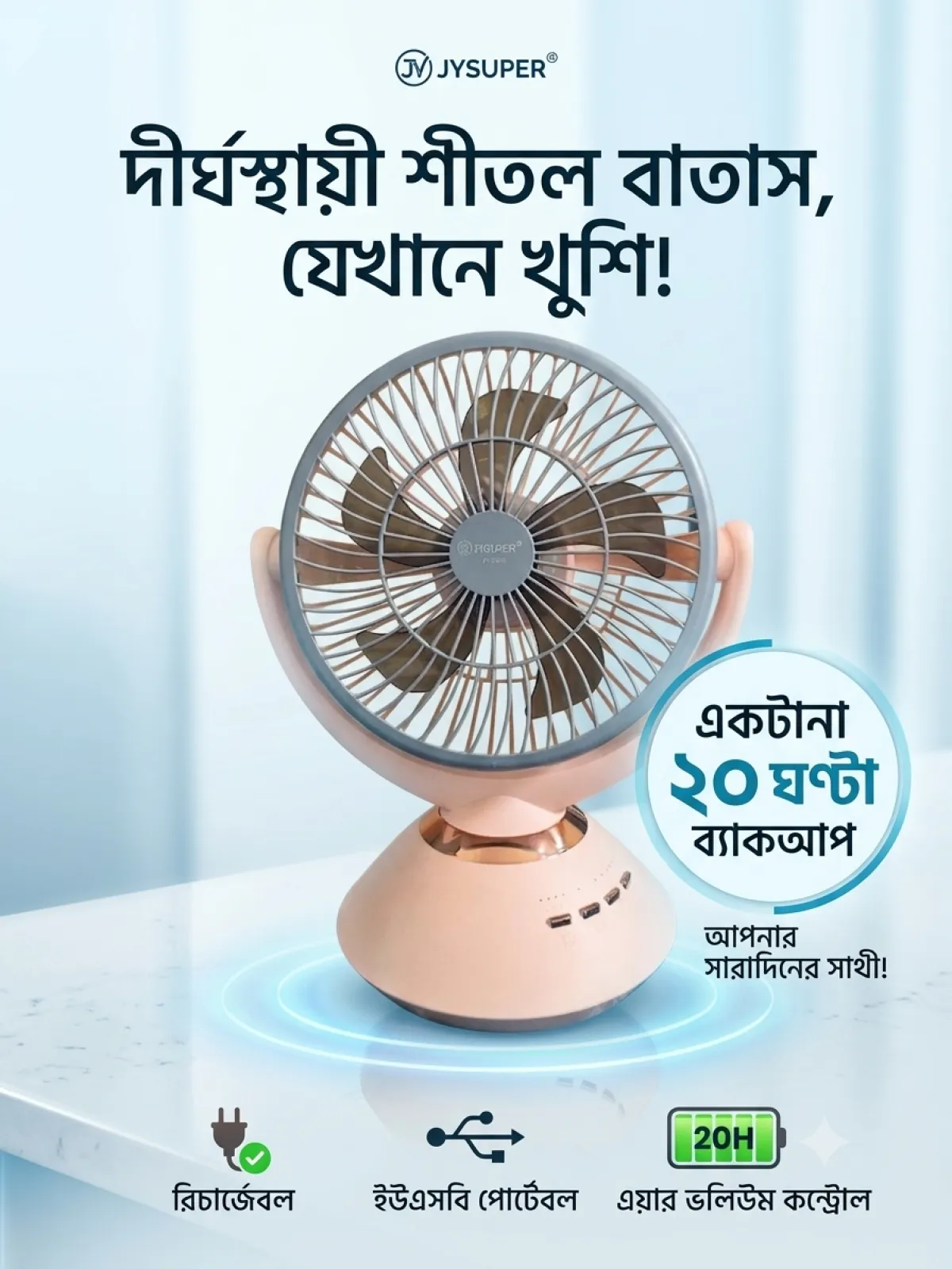 JYSuper 2570 Fan ( 6 pcs Battery )