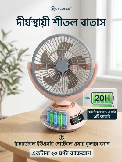 JYSuper 2570 Fan ( 6 pcs Battery )_img_1