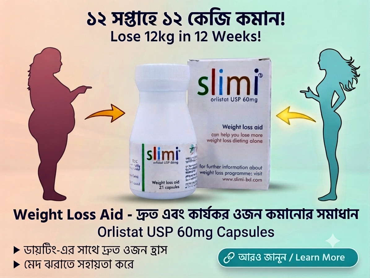 Slimi Capsule [ মেদ কমান নিরাপদ ভাবে ]