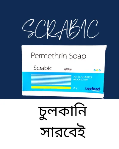 Permimite lotion 2 pcs & scrabic soap 1 pcs_img_2