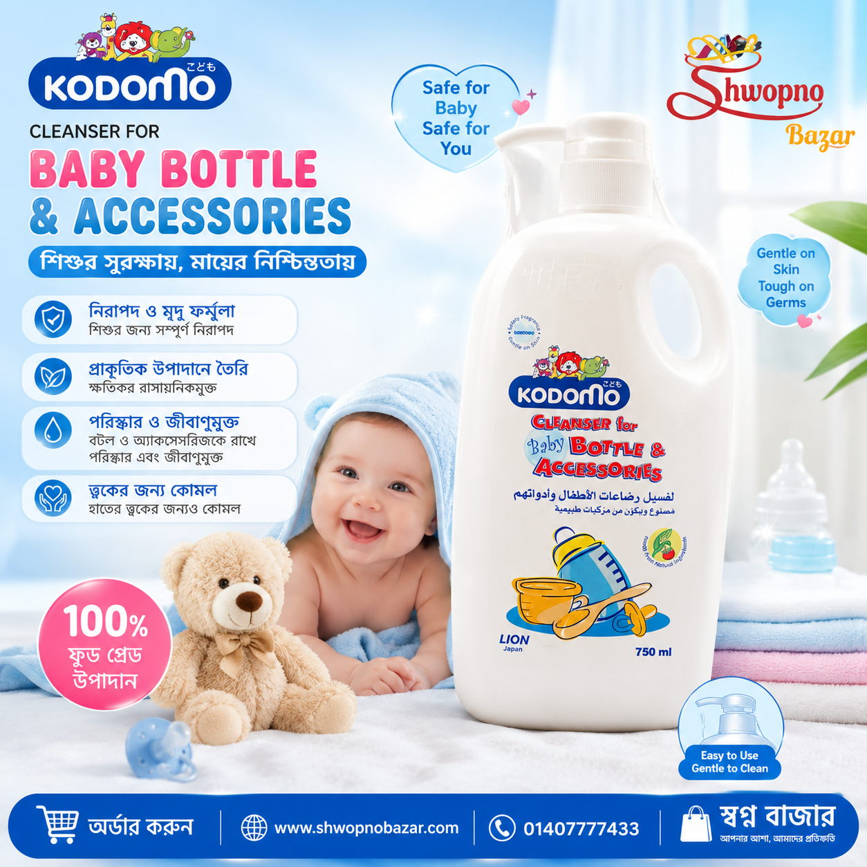Kodomo Baby Bottle & Accessories Cleanser 750ml | Safe & Gentle Baby Bottle Cleaner