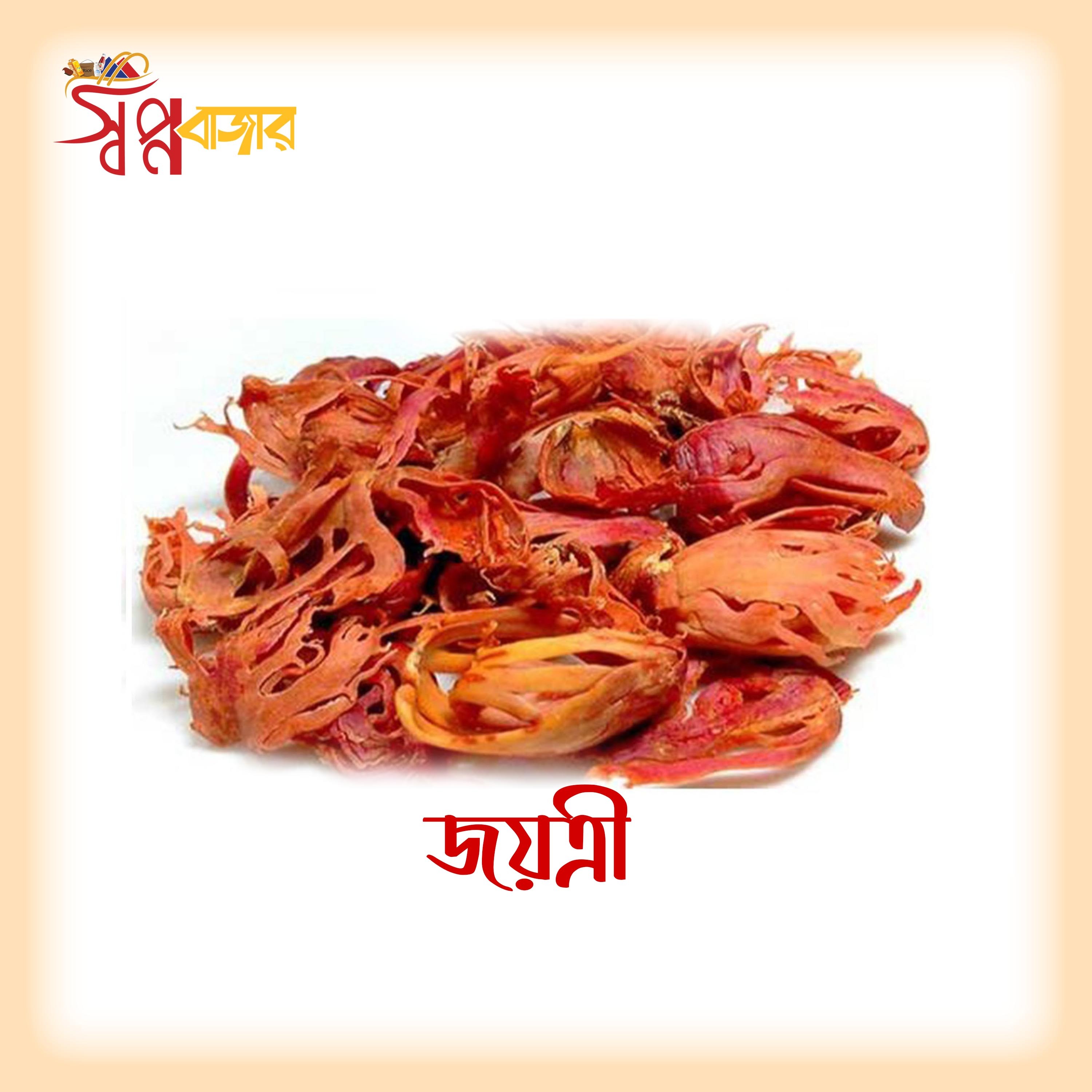 প্রিমিয়াম জয়ত্রী | Premium Mace