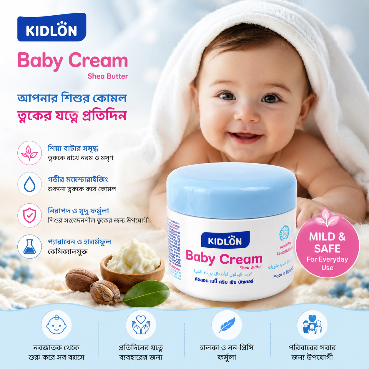 Kidlon Baby Cream with Shea Butter – Made in Thailand