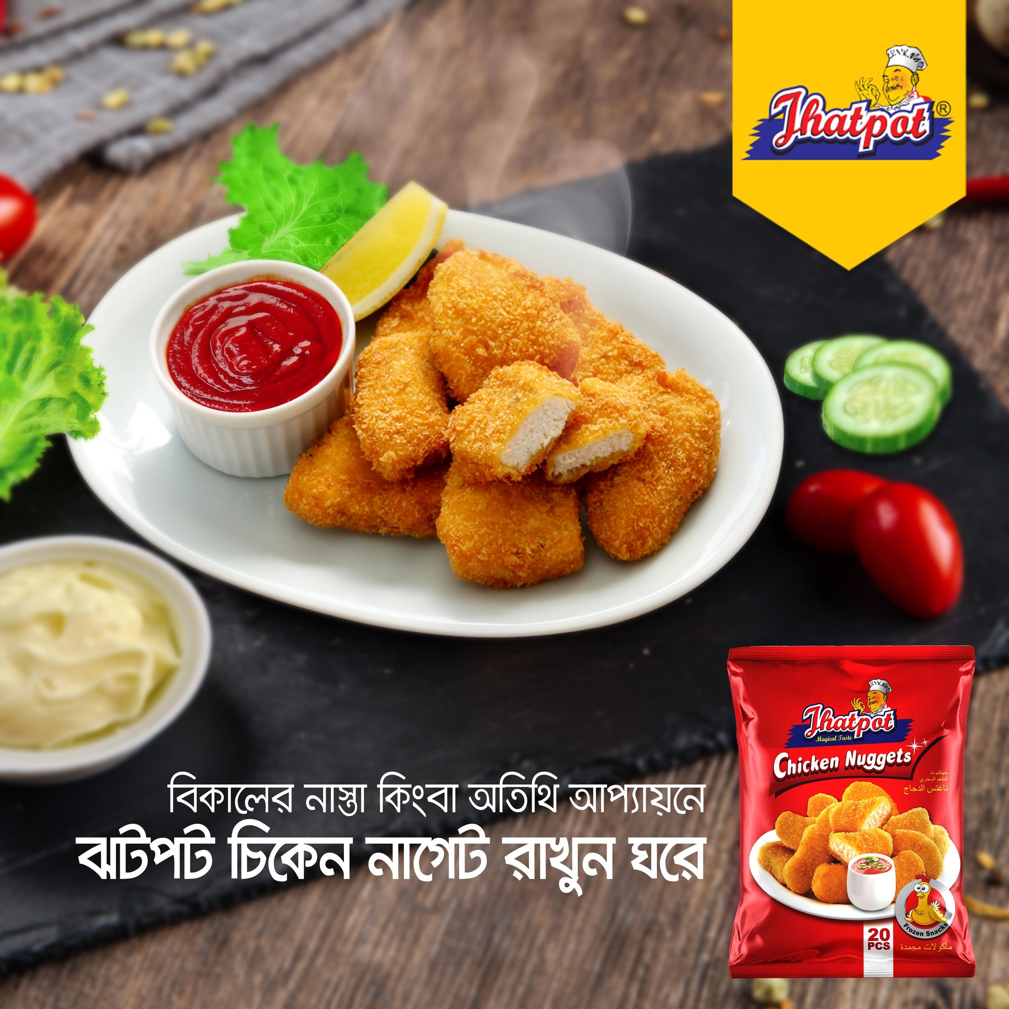 Jhatpot Chicken nuggets