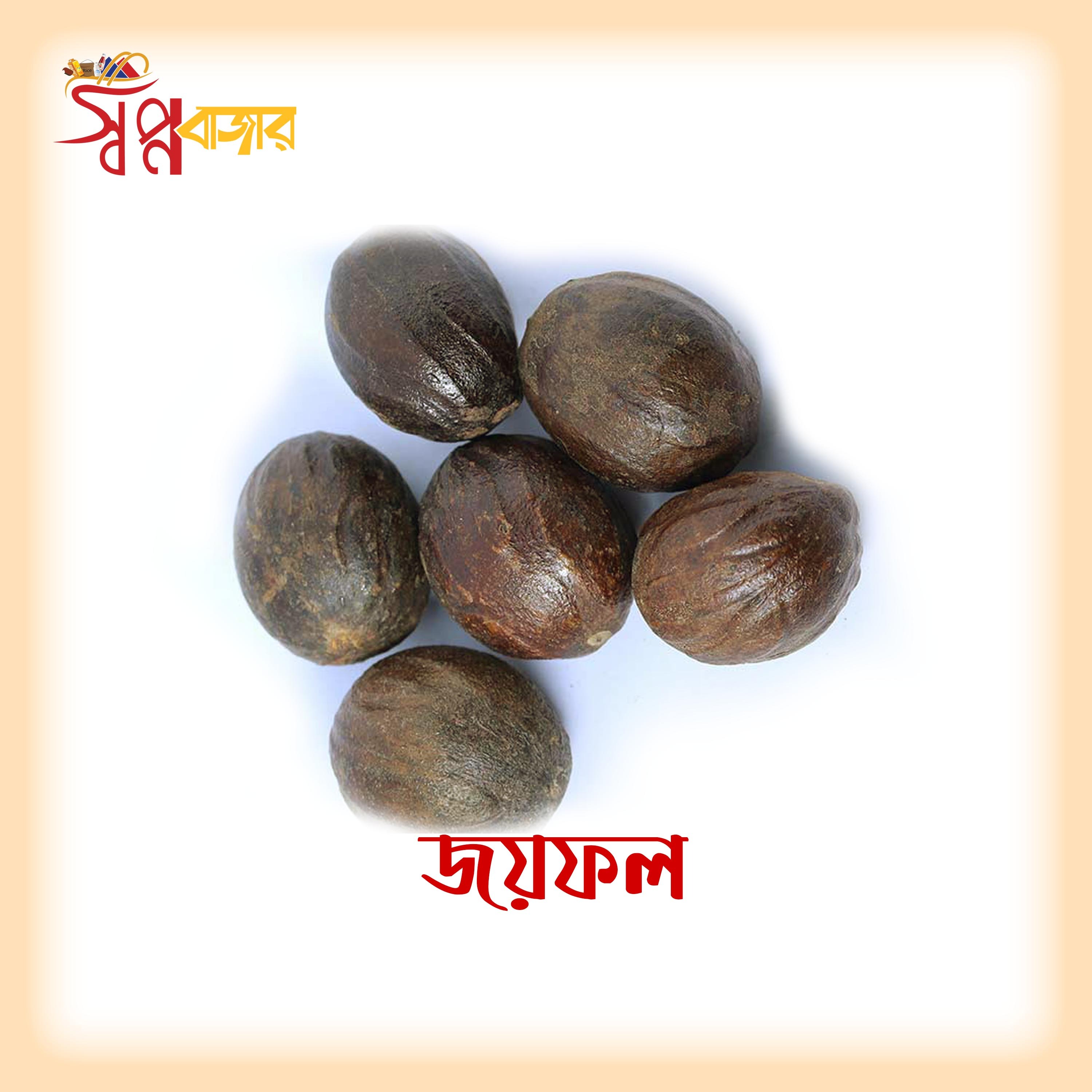 প্রিমিয়াম জয়ফল (Nutmeg) | Premium Nutmeg