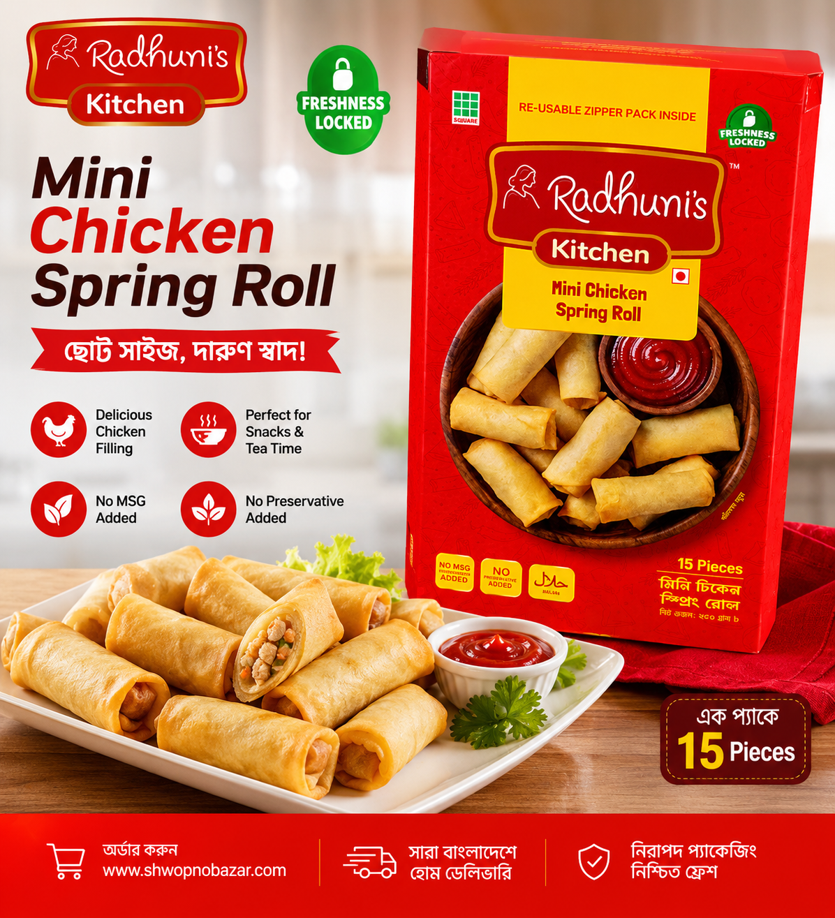 Radhuni’s Kitchen Mini Chicken Spring Roll – রাঁধুনী’স কিচেন মিনি চিকেন স্প্রিং রোল 15 Pieces