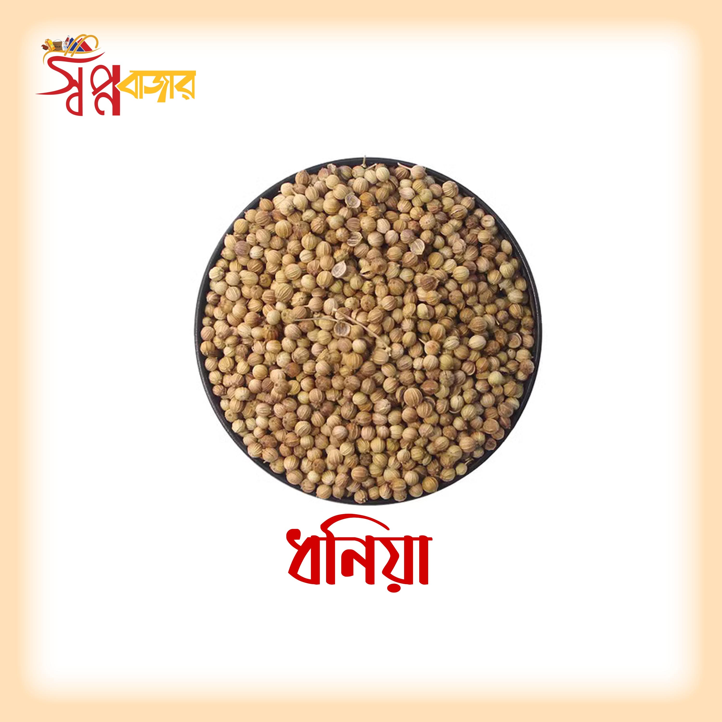 প্রিমিয়াম ধনিয়া (Coriander Seeds)
