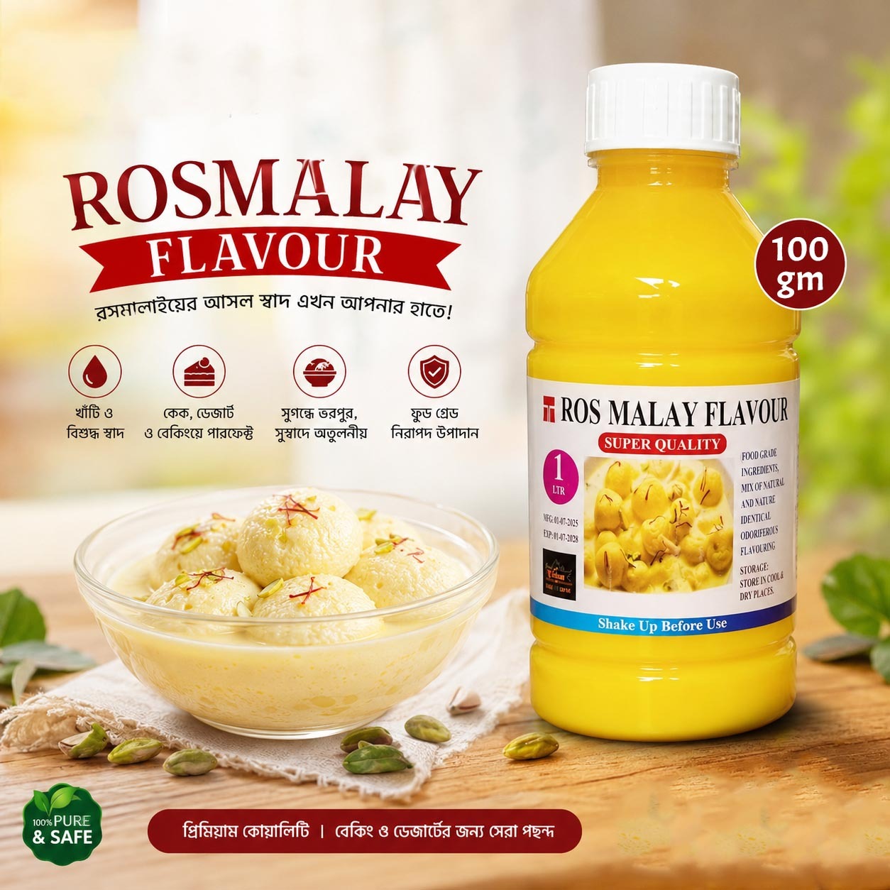 Rosmalay Flavour রসমালাই ফ্লেভার ১০০ গ্রাম
