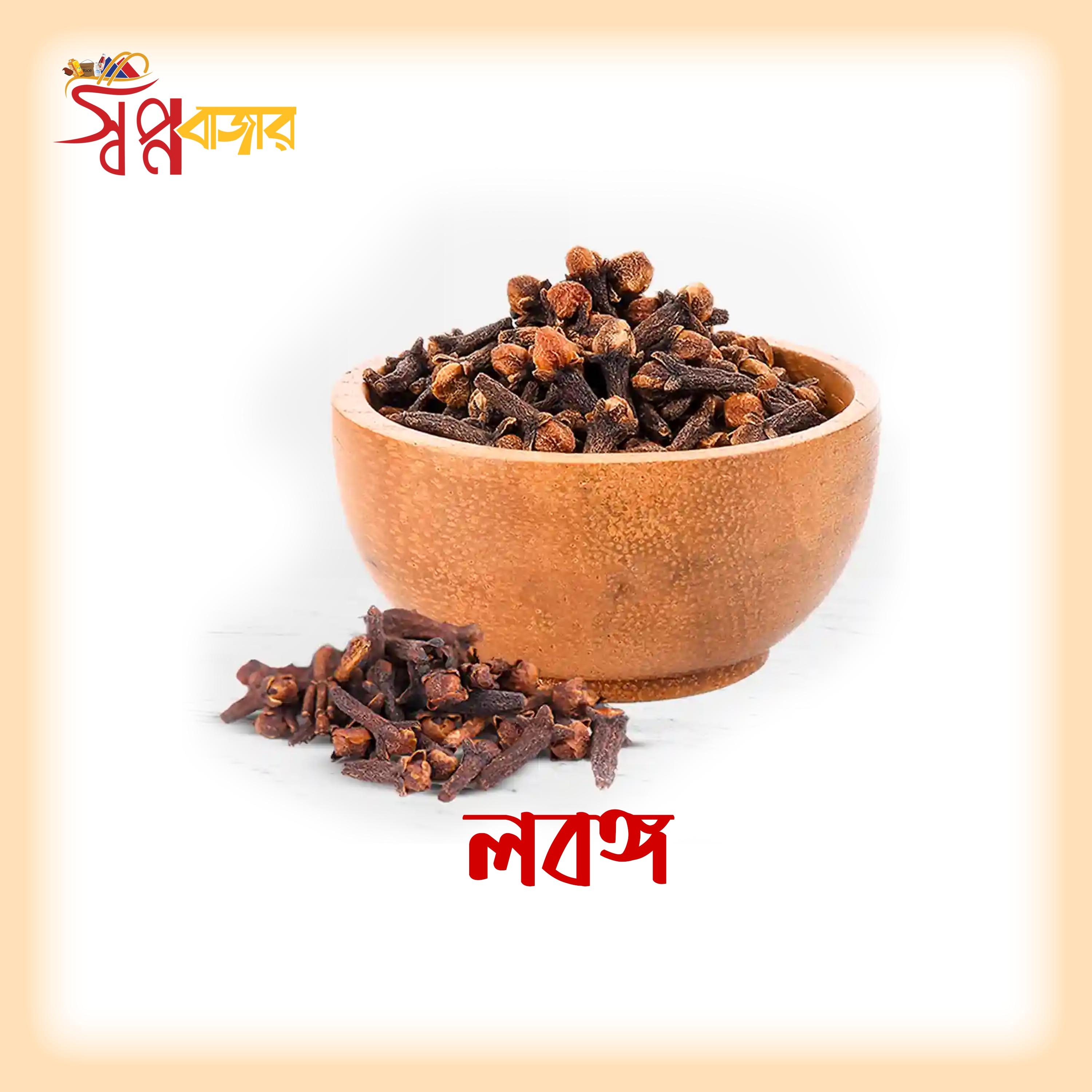 প্রিমিয়াম লবঙ্গ (Premium Clove)