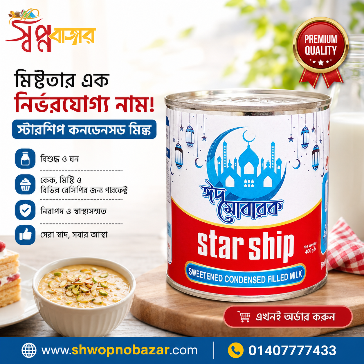 Starship Condensed Milk