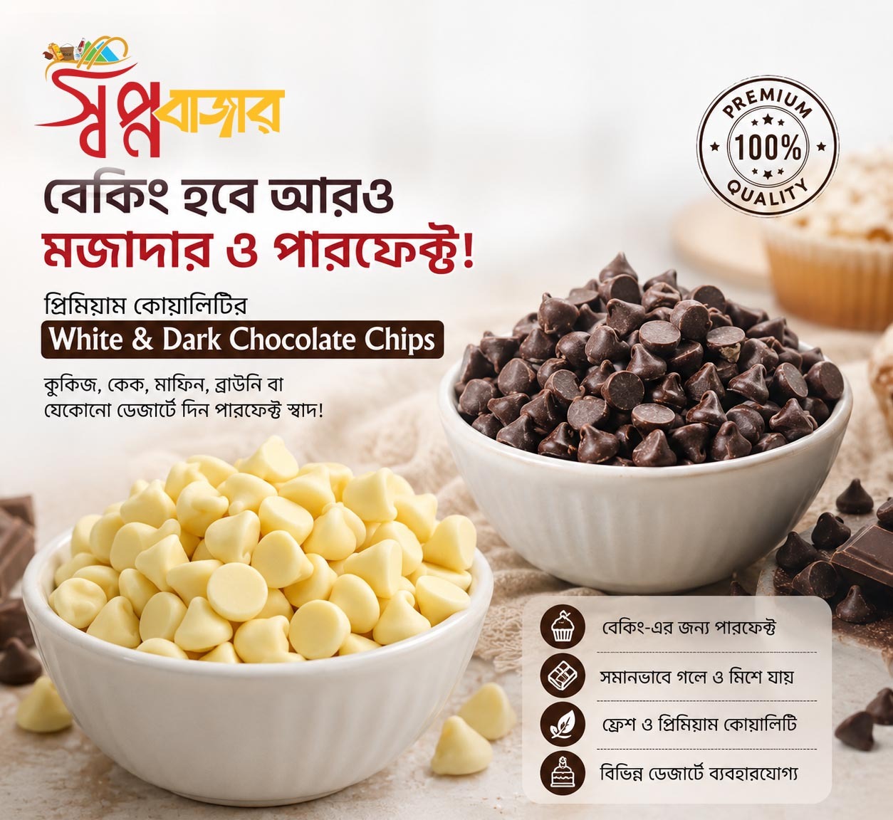 Chocolate Chips - 100g_img_0