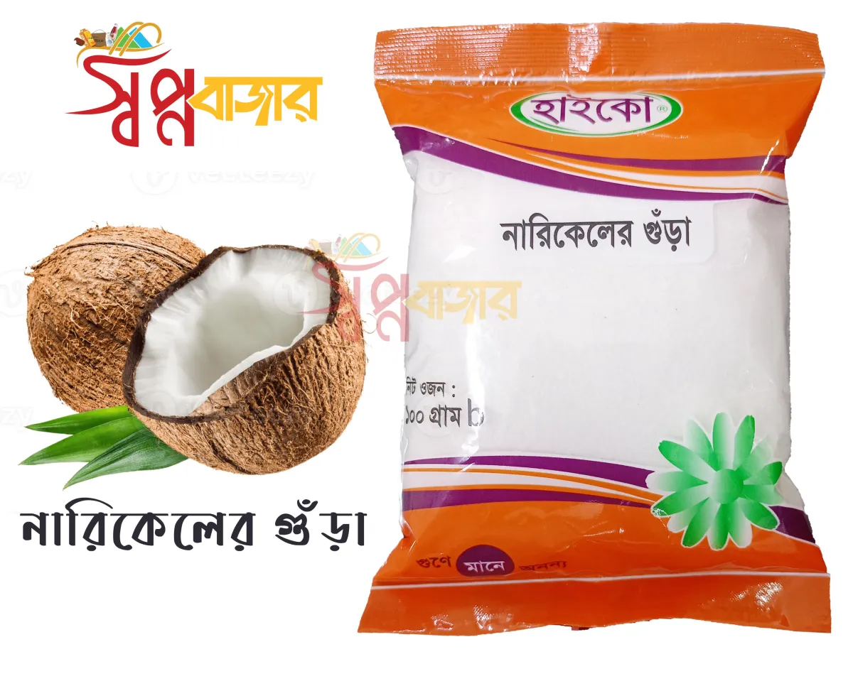 নারিকেলের গুঁড়া - ১০০ গ্রাম