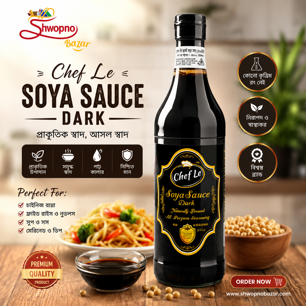 Chef Le Dark Soya Sauce 500ml | ডার্ক সয়া সস