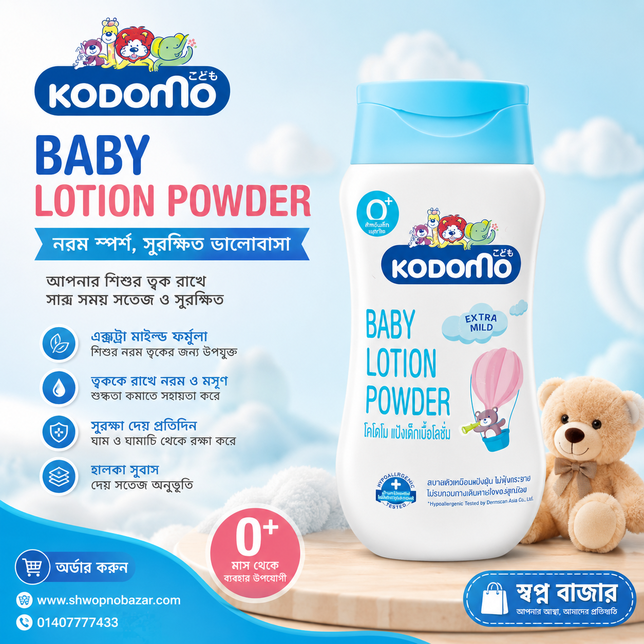Kodomo Baby Lotion Powder – Extra Mild Care for Your Baby's Delicate Skin_img_0