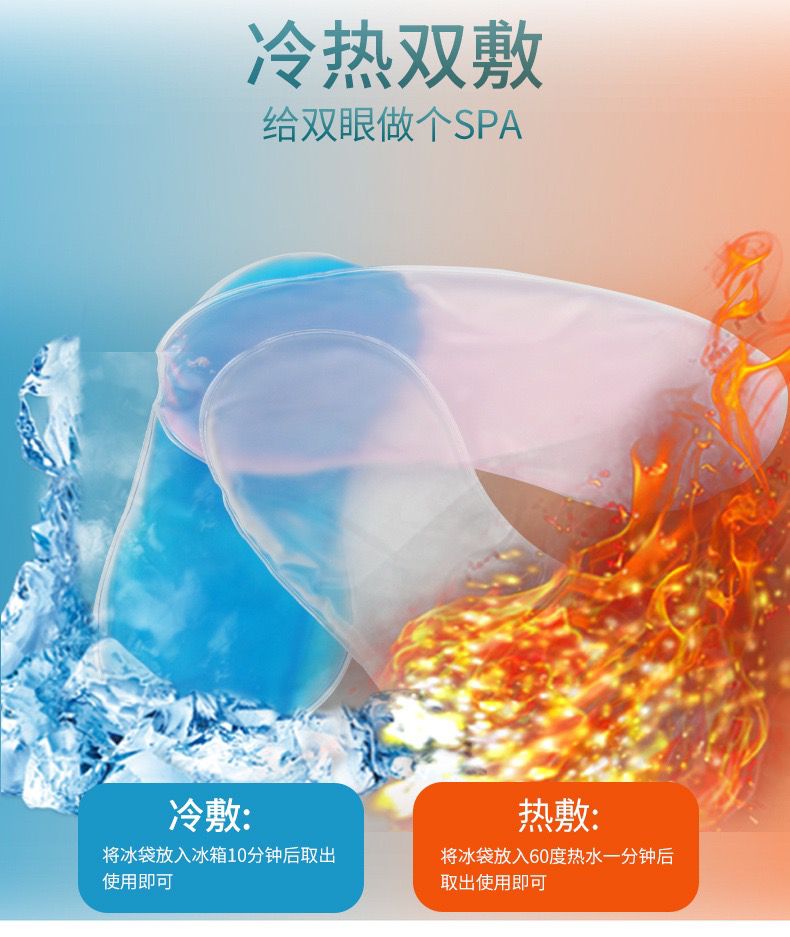 Eye Gel Pad_img_2
