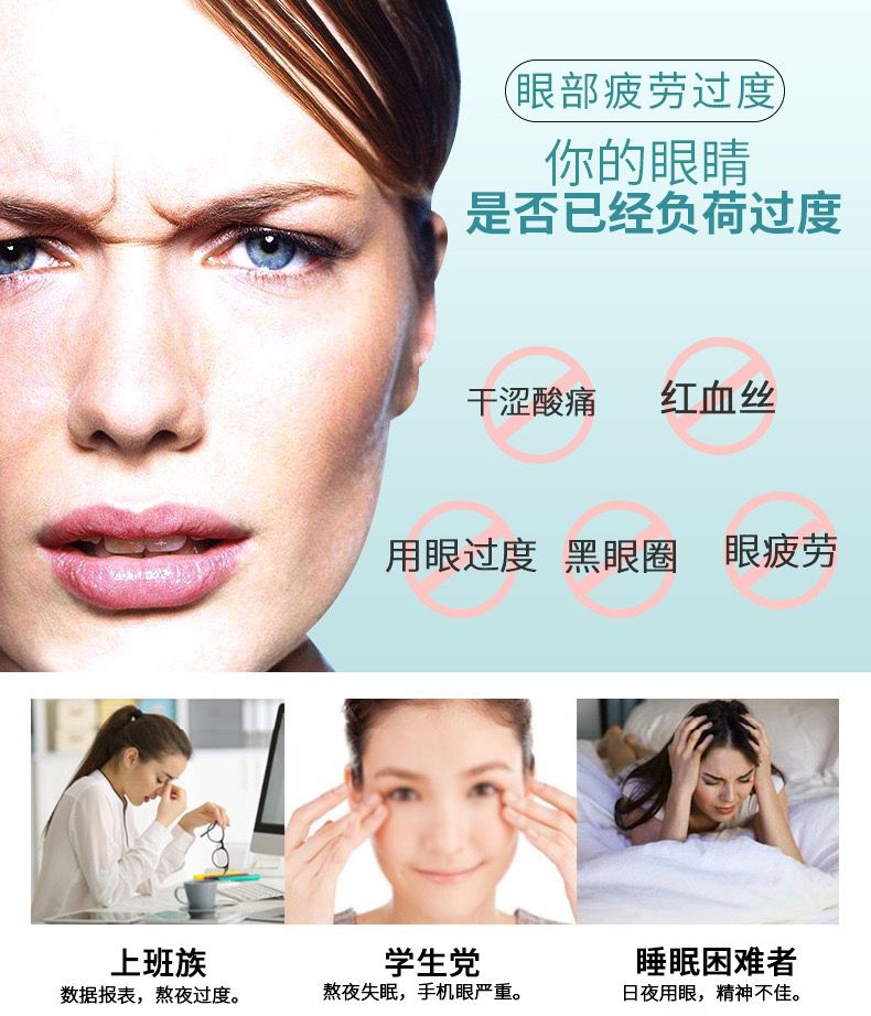 Eye Gel Pad_img_1