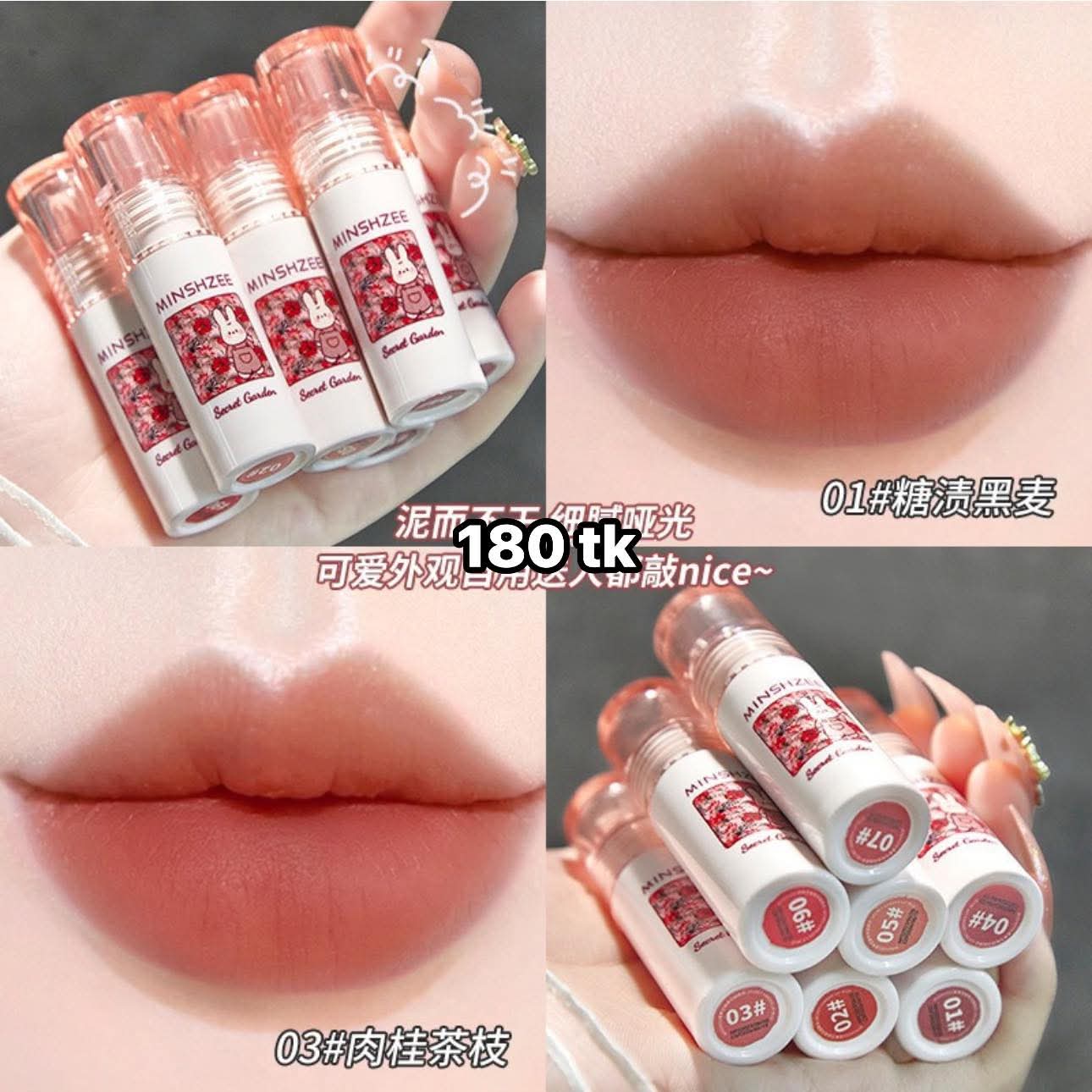 NS5023-Ming Secret Mud Lipstick_img_0