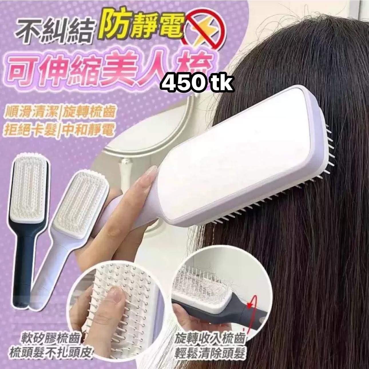 NS5028- Rotating lifting hair comb