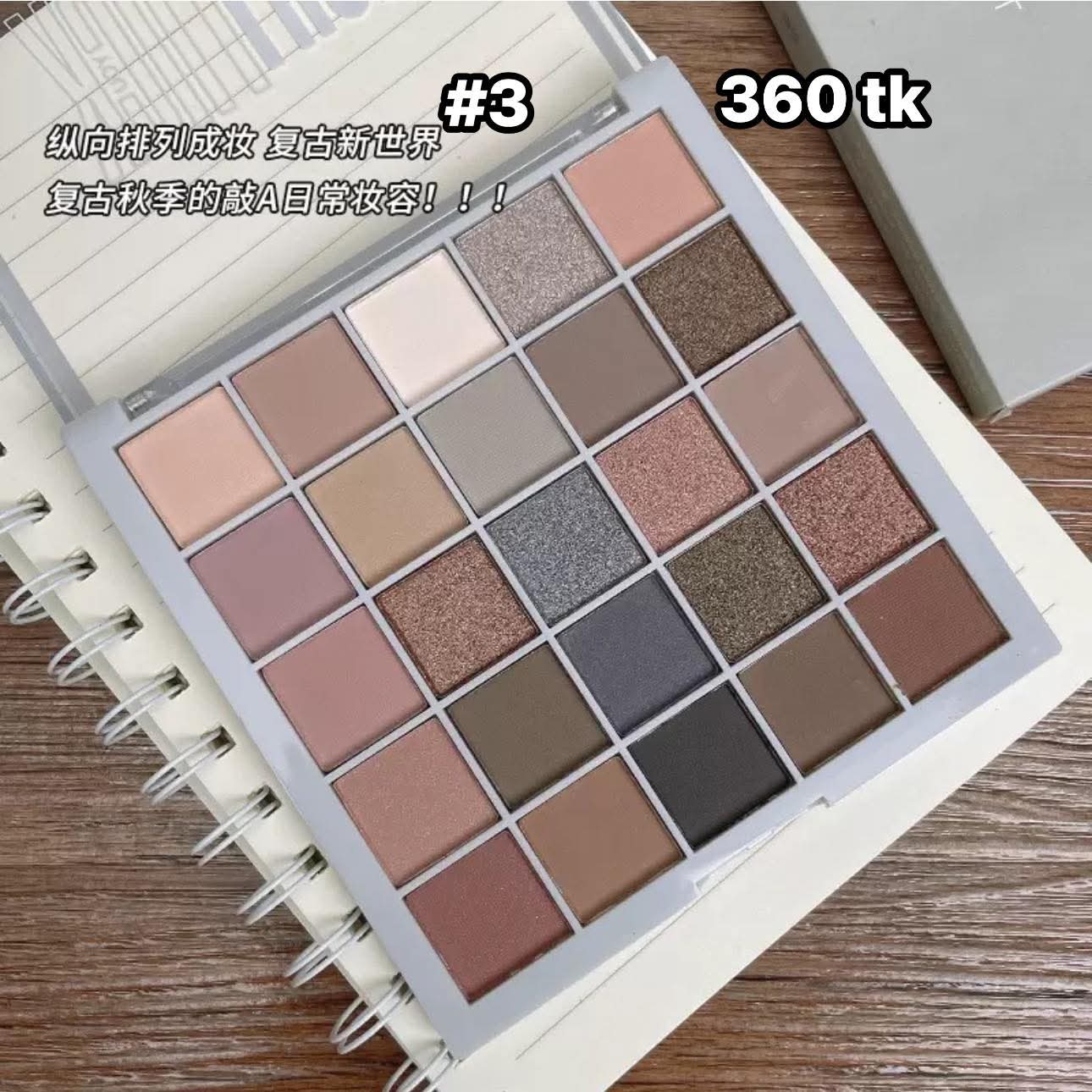 NS5044-25 colour eyeshadow pallette_img_3