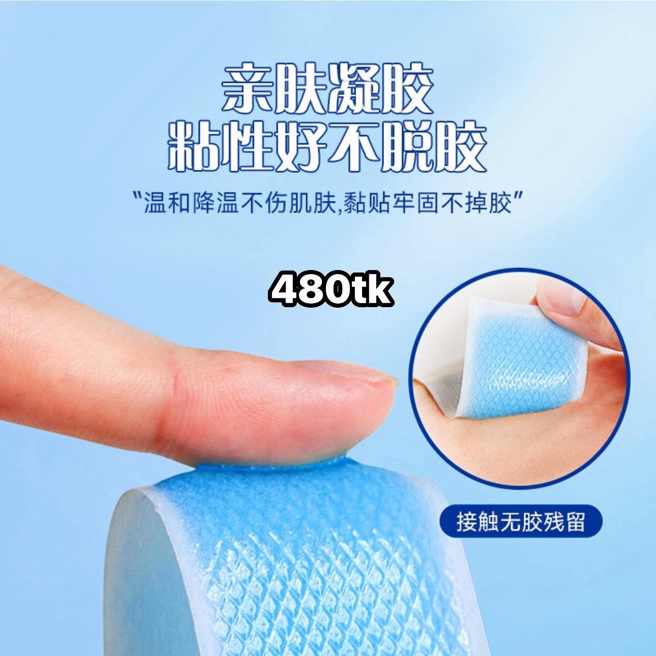 NS5106-Child Fever Cooling Patches_img_2