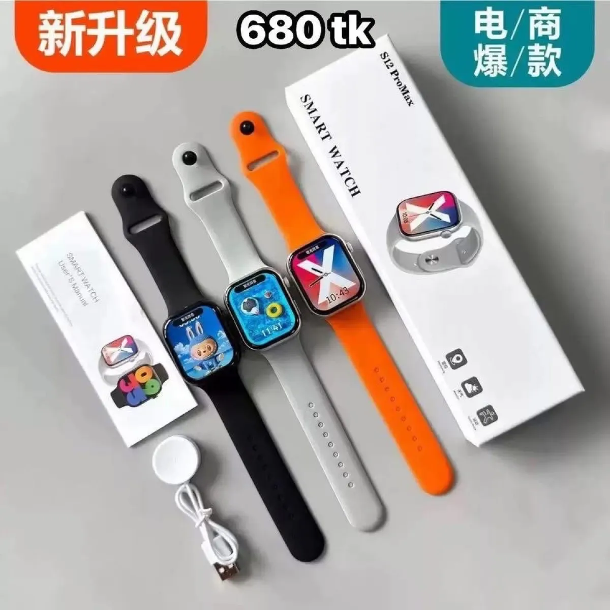 NS5133-Smart Watch
