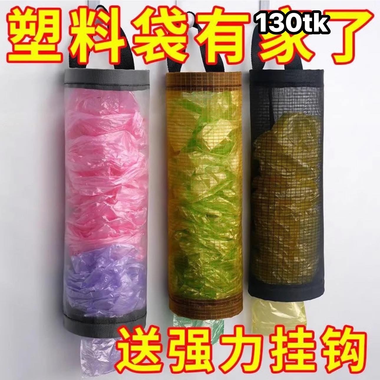 NS5121-Garbage Storage Bag