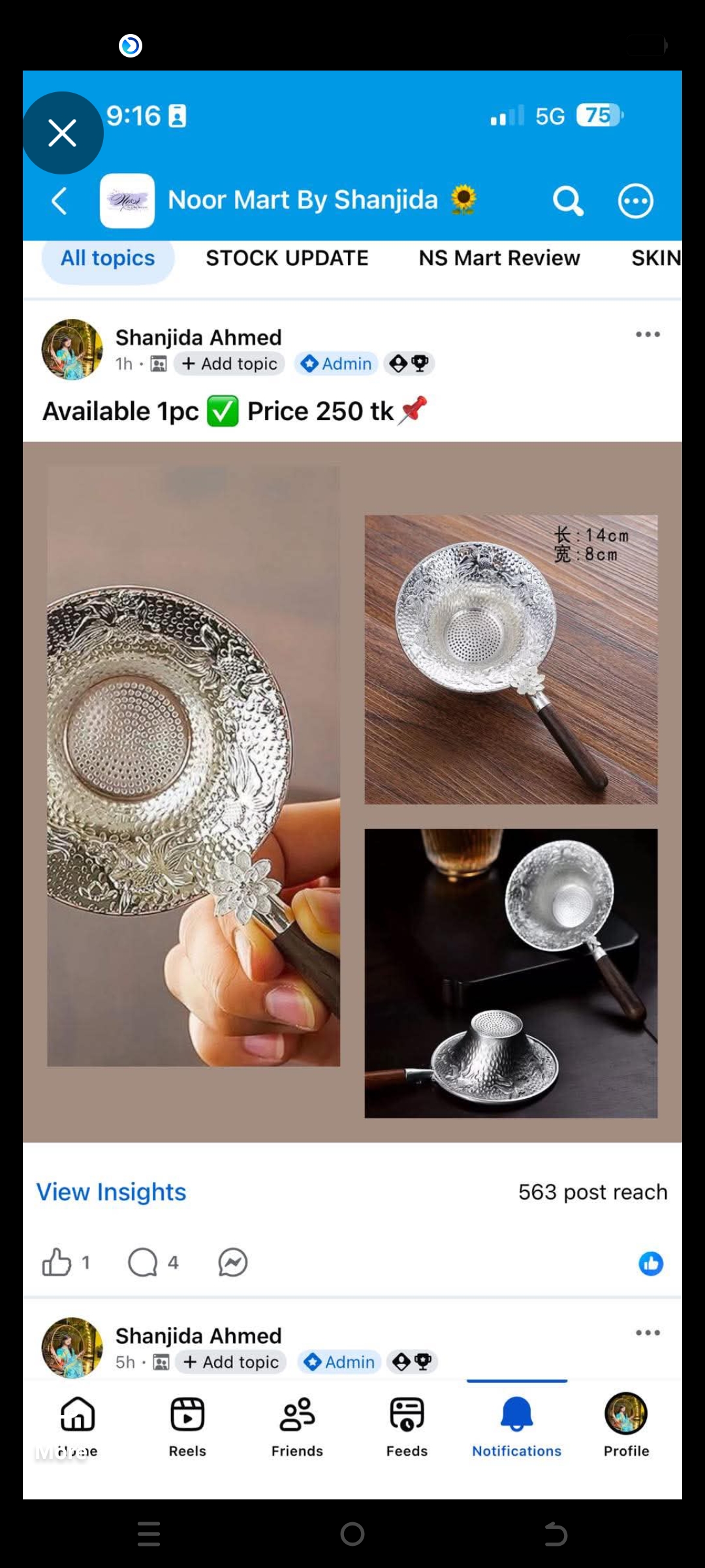 Tea strainer