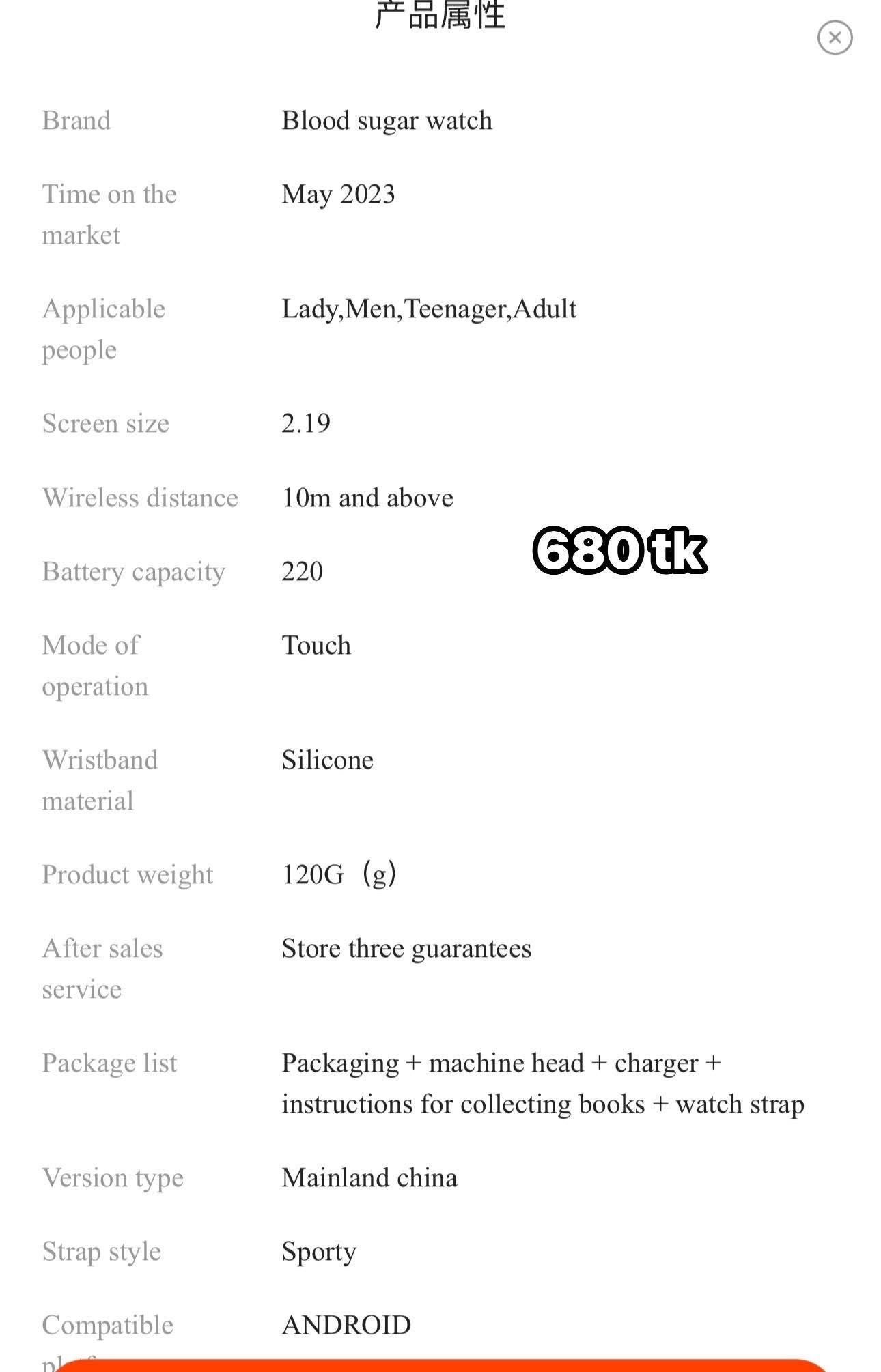 NS5133-Smart Watch_img_5