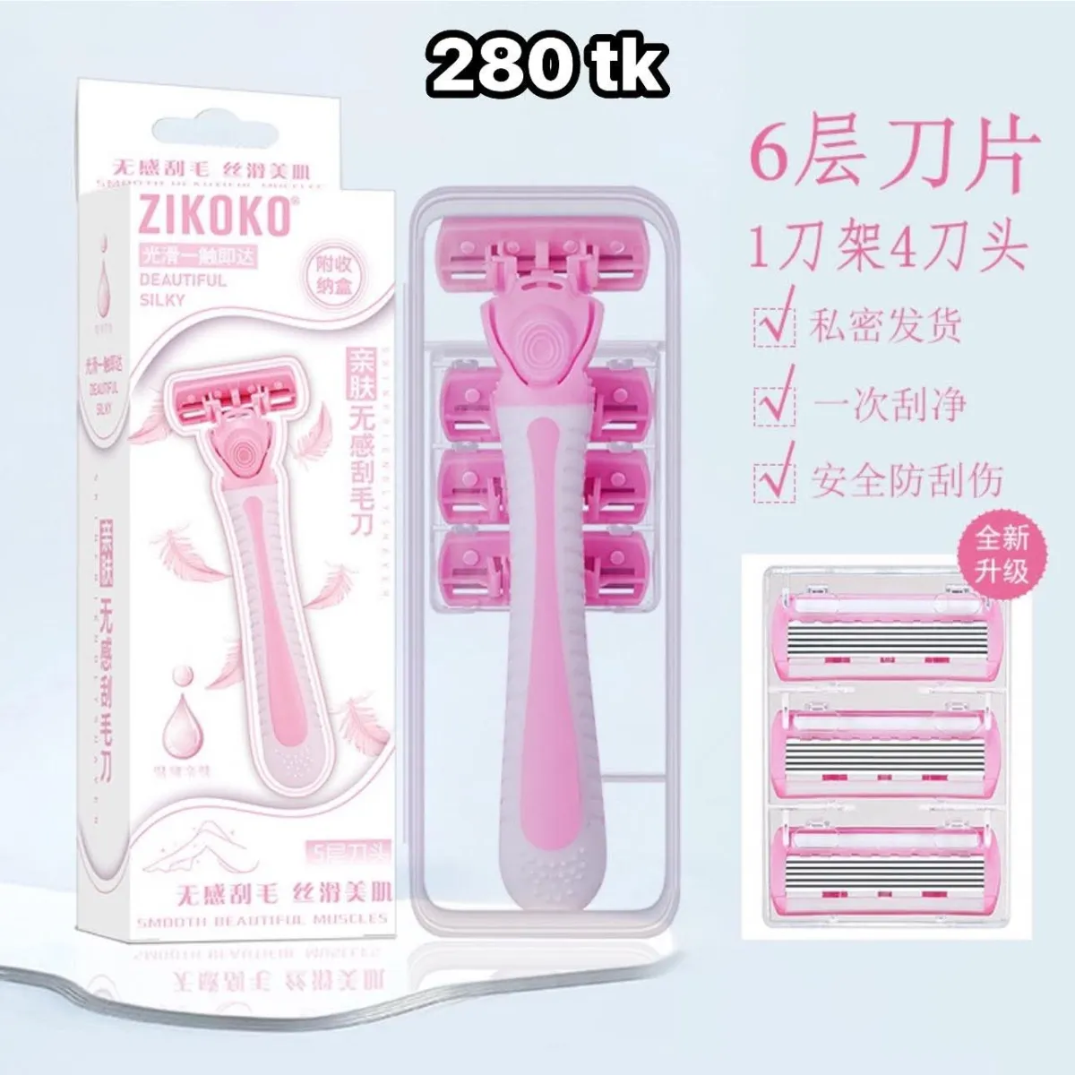 NS5112-Body Razor