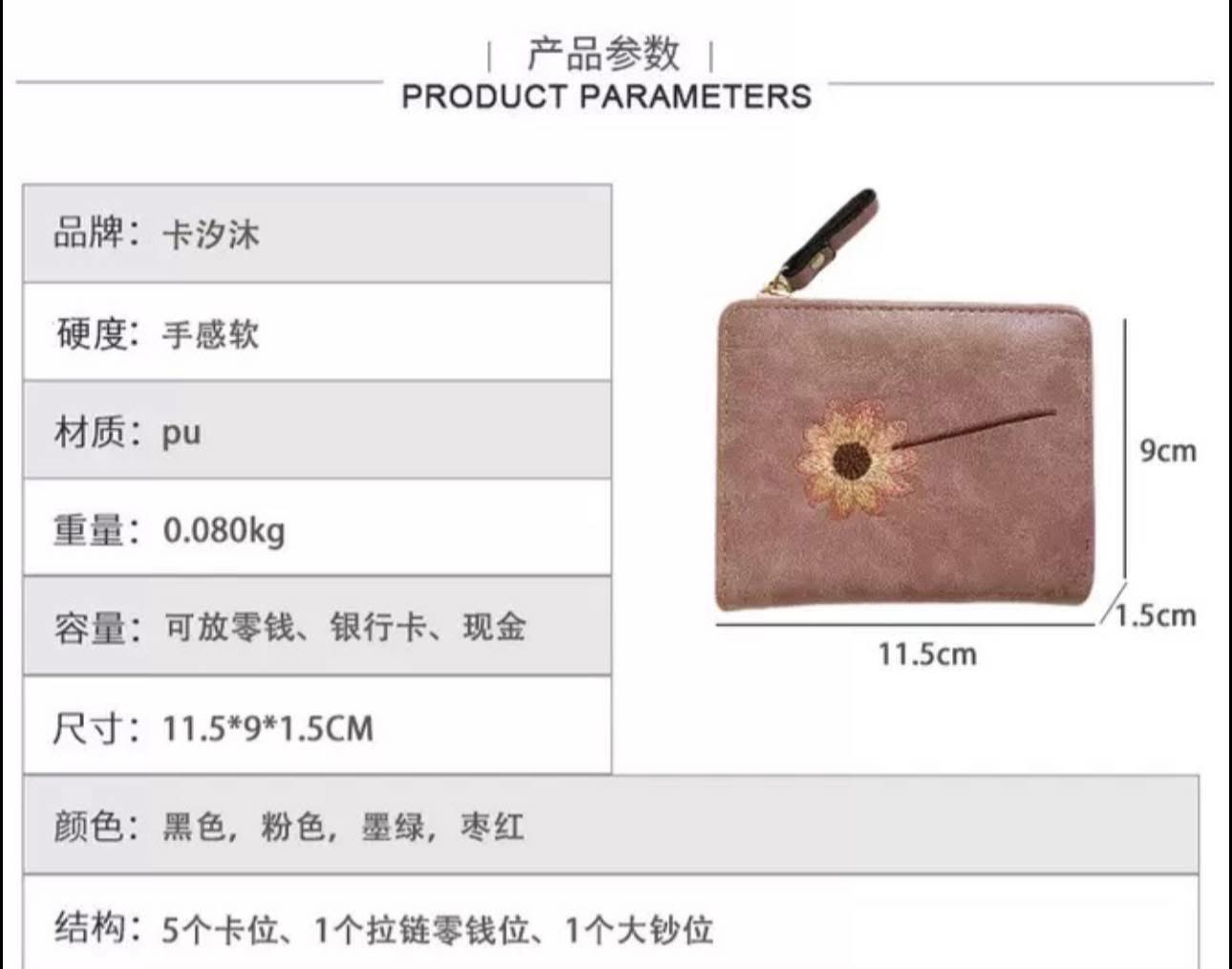 NS5113-Mini Wallet_img_8