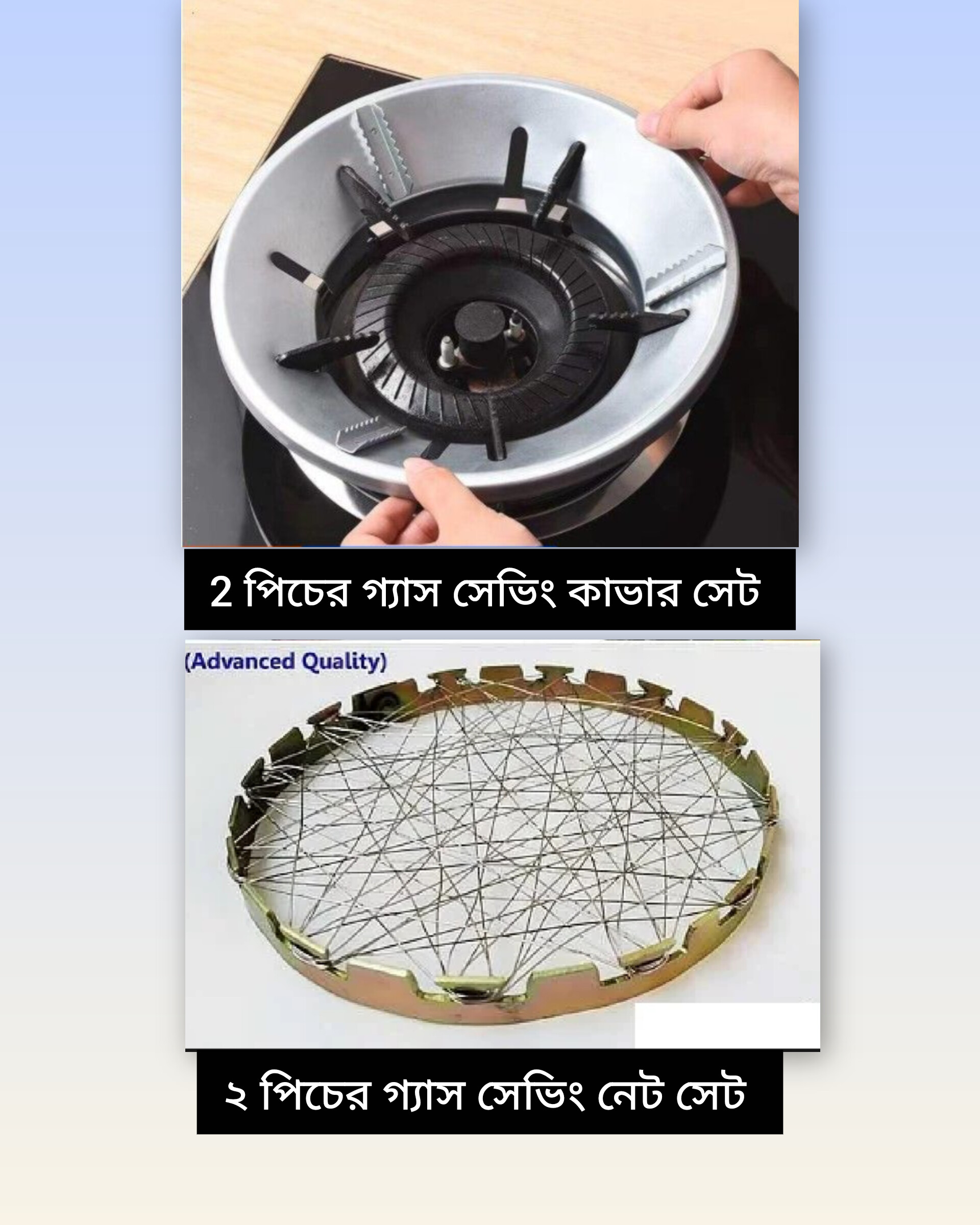 4 pcs Gas Saving Combo