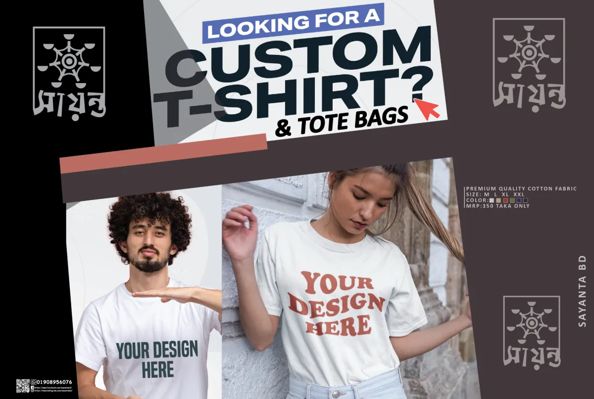 Make Your CUSTOM Designed Tee