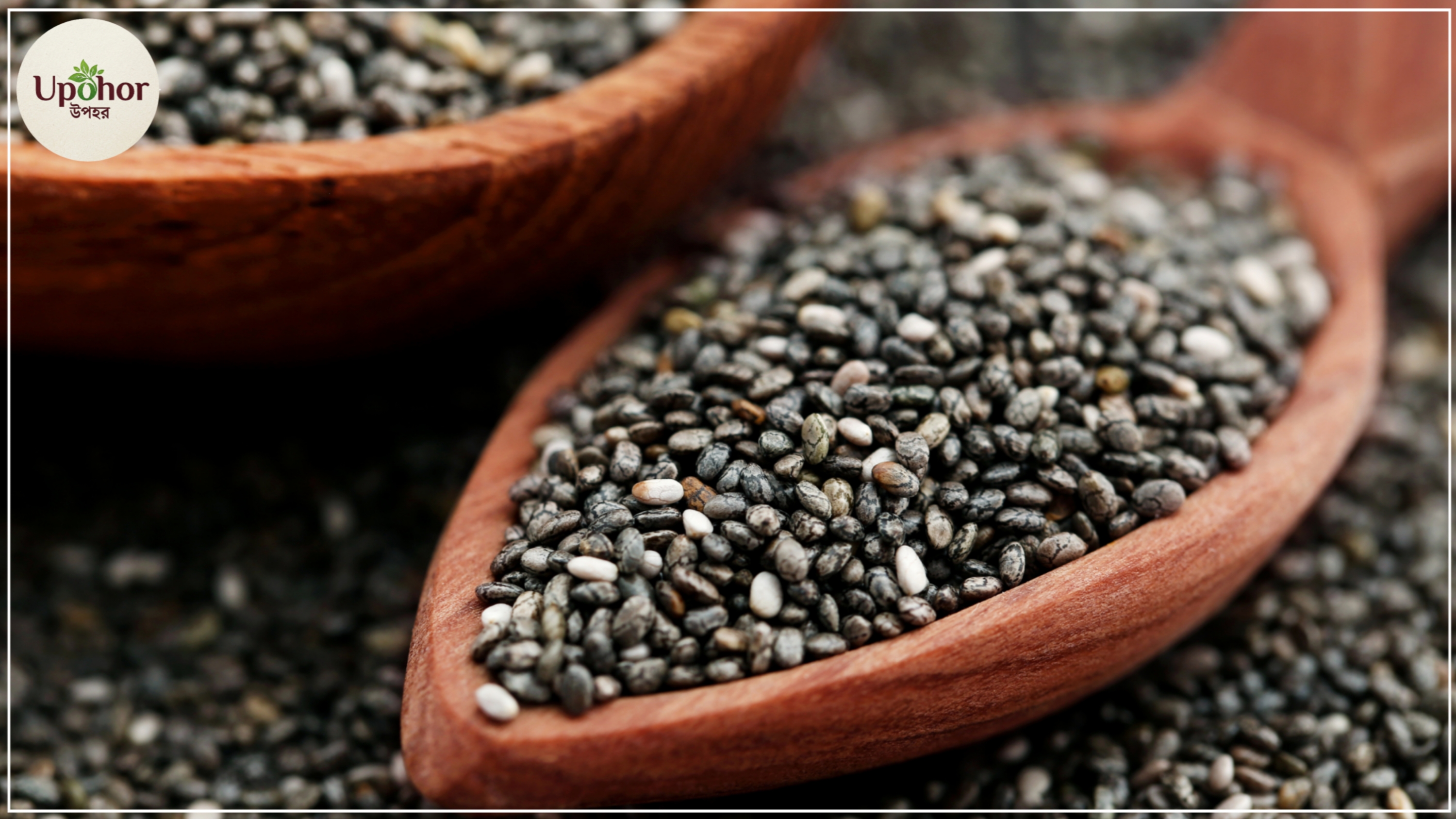 Chia Seeds - 1KG ( চিয়া সীড )_img_5