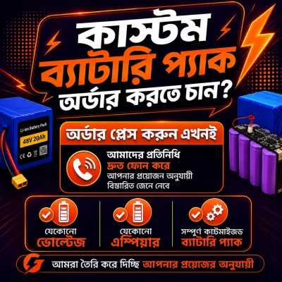 কাস্টম লিথিয়াম ব্যাটারি প্যাক_img_0