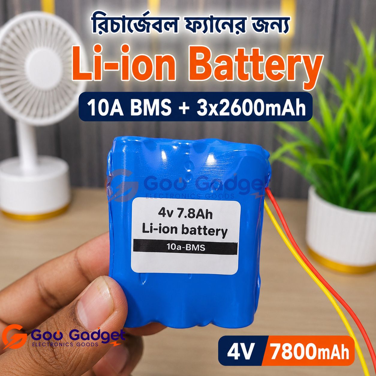 4V 7.8Ah Lithium-Ion Battery Pack For Portable Fan With 3×18650 Cells And 10A BMS_img_1