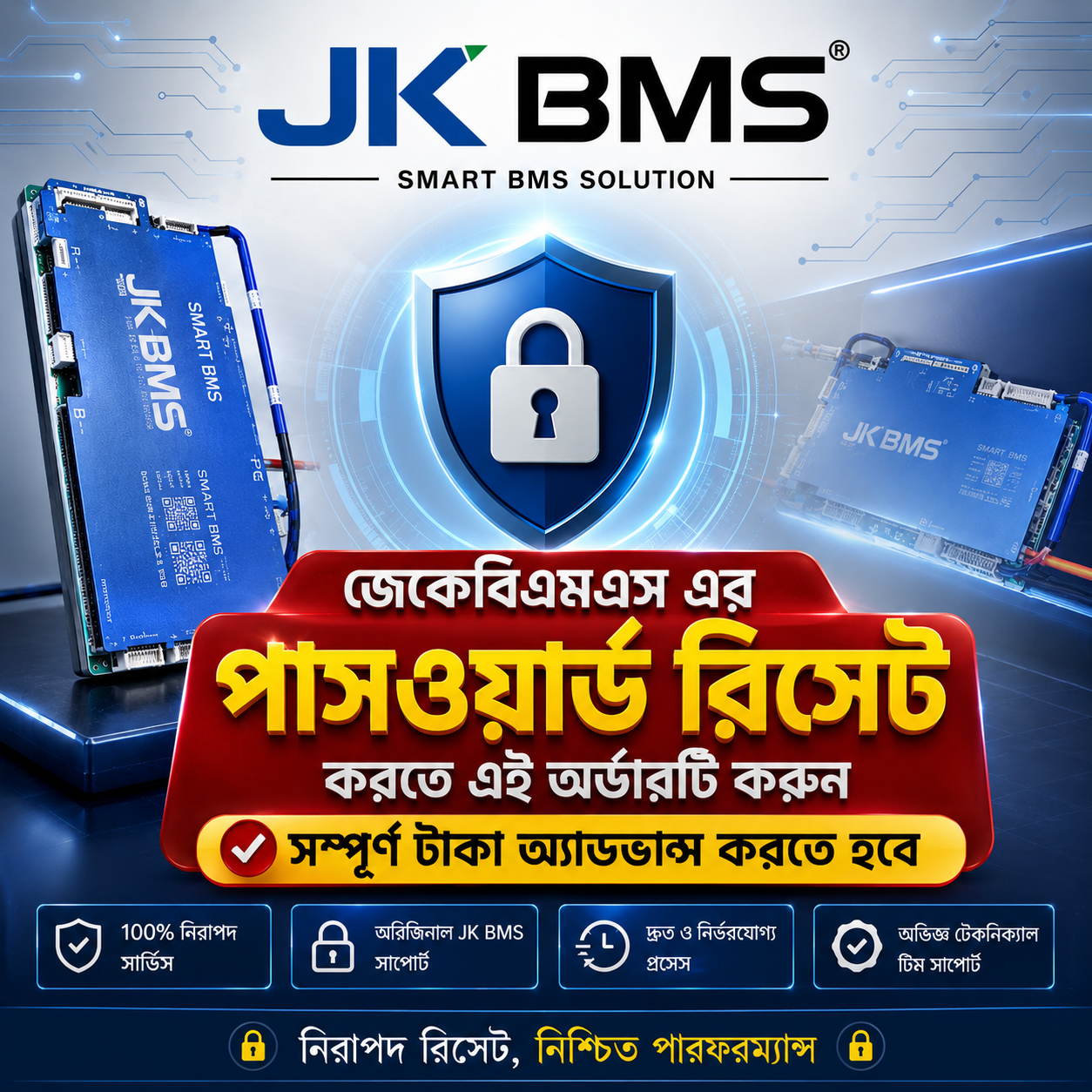 JK BMS Password Reset Service
