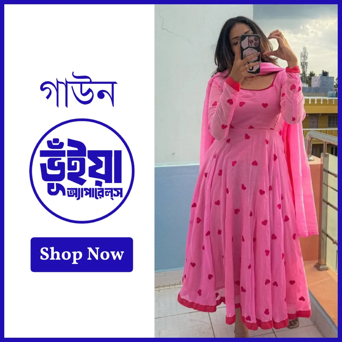 গাউন