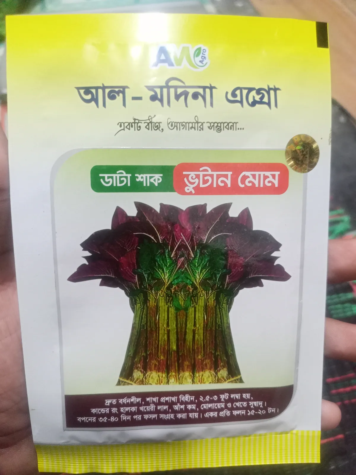 ভুটান ডাটা মোম।  vutan Datha Mou