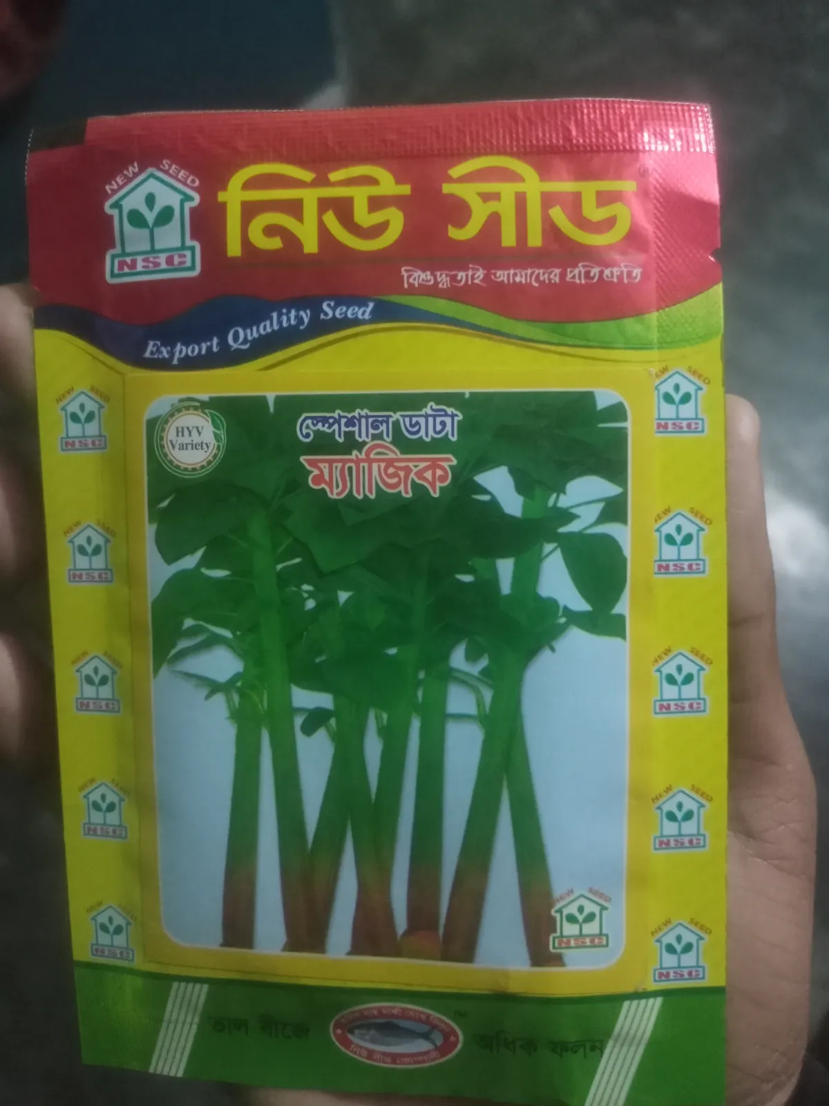 স্পেশাল   ডাটা ম্যাজিক  ।   S.  Amaranth magic